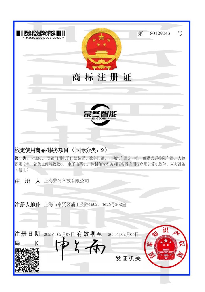 荣誉资质一